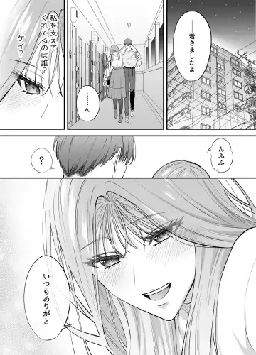 [Raka] NIGHT & DAY 拾った逆トリ騎士が“雄”になるまで Fhentai - Page 29
