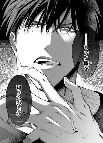 [Raka] NIGHT & DAY 拾った逆トリ騎士が“雄”になるまで Fhentai - Page 41