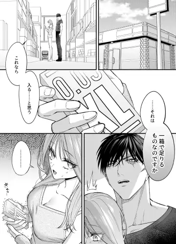 [Raka] NIGHT & DAY 拾った逆トリ騎士が“雄”になるまで Fhentai - Page 76