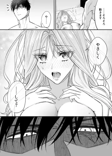 [Raka] NIGHT & DAY 拾った逆トリ騎士が“雄”になるまで Fhentai - Page 92
