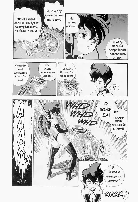 [Kondom] Bondage Fairies Vol 2 Chapter 6 Fhentai.net - Page 11