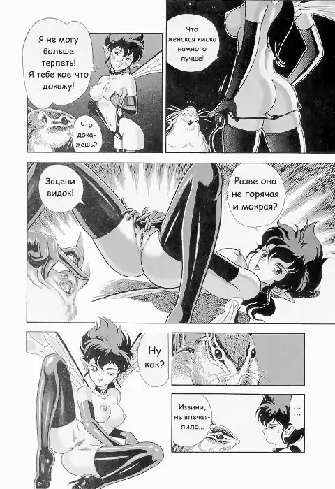 [Kondom] Bondage Fairies Vol 2 Chapter 6 Fhentai.net - Page 16