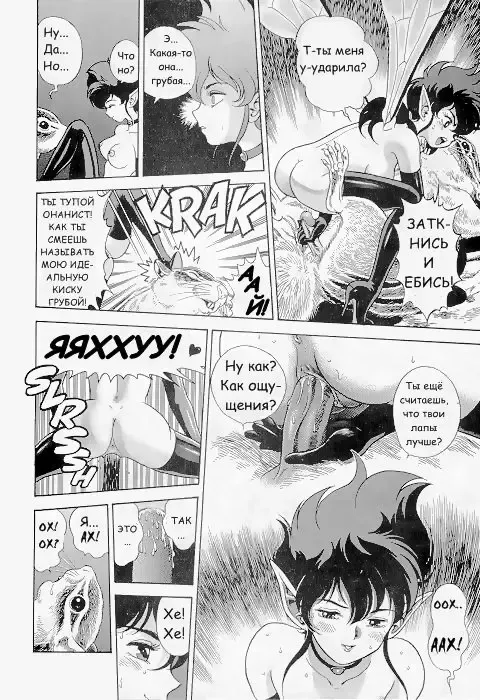 [Kondom] Bondage Fairies Vol 2 Chapter 6 Fhentai.net - Page 18