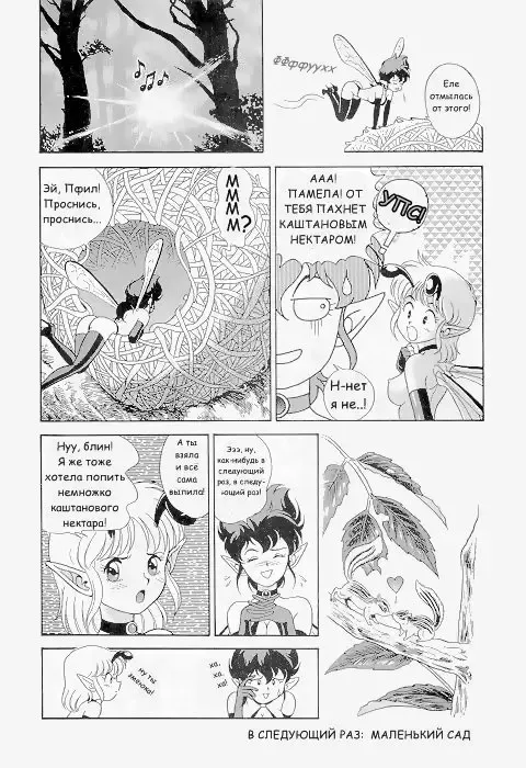 [Kondom] Bondage Fairies Vol 2 Chapter 6 Fhentai.net - Page 21