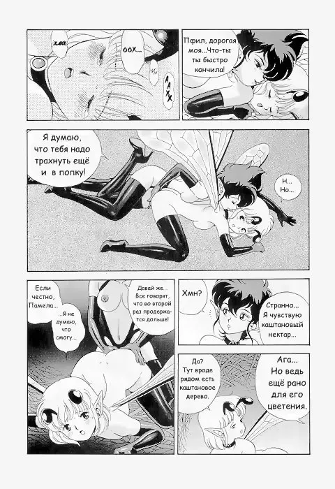 [Kondom] Bondage Fairies Vol 2 Chapter 6 Fhentai.net - Page 6