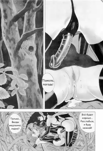 [Kondom] Bondage Fairies Vol 2 Chapter 6 Fhentai.net - Page 3