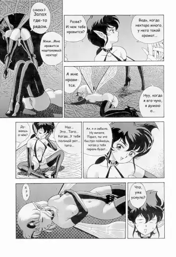 [Kondom] Bondage Fairies Vol 2 Chapter 6 Fhentai.net - Page 7