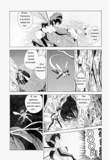 [Kondom] Bondage Fairies Vol 2 Chapter 6 Fhentai.net - Page 8