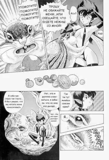 [Kondom] Bondage Fairies Vol 2 Chapter 6 Fhentai.net - Page 9