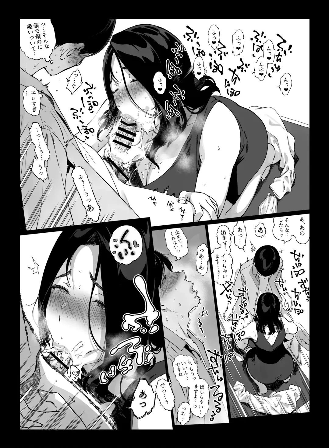 [Sasamori Tomoe] Gaming Harem 4 Fhentai.net - Page 12