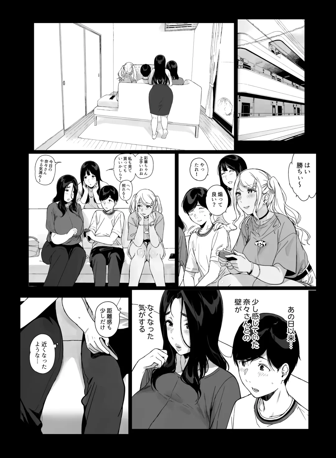 [Sasamori Tomoe] Gaming Harem 4 Fhentai.net - Page 55