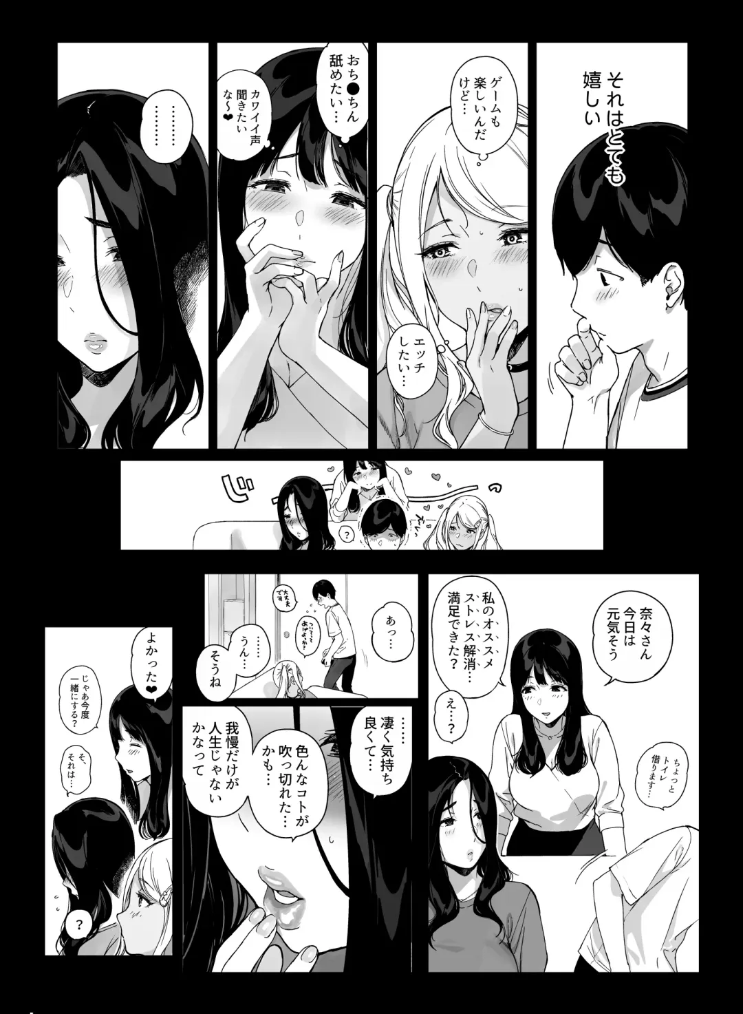 [Sasamori Tomoe] Gaming Harem 4 Fhentai.net - Page 56