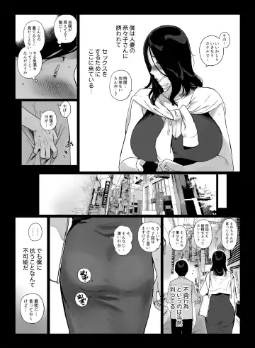 [Sasamori Tomoe] Gaming Harem 4 Fhentai.net - Page 2