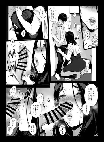 [Sasamori Tomoe] Gaming Harem 4 Fhentai.net - Page 8