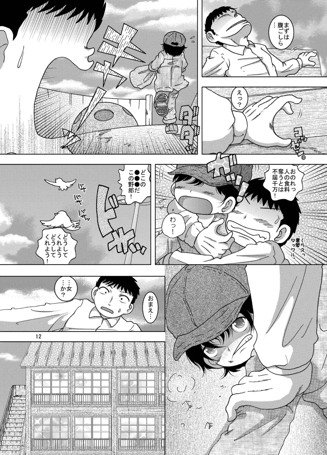 [Tako Kuboh] Hoko Kankan Fhentai - Page 12