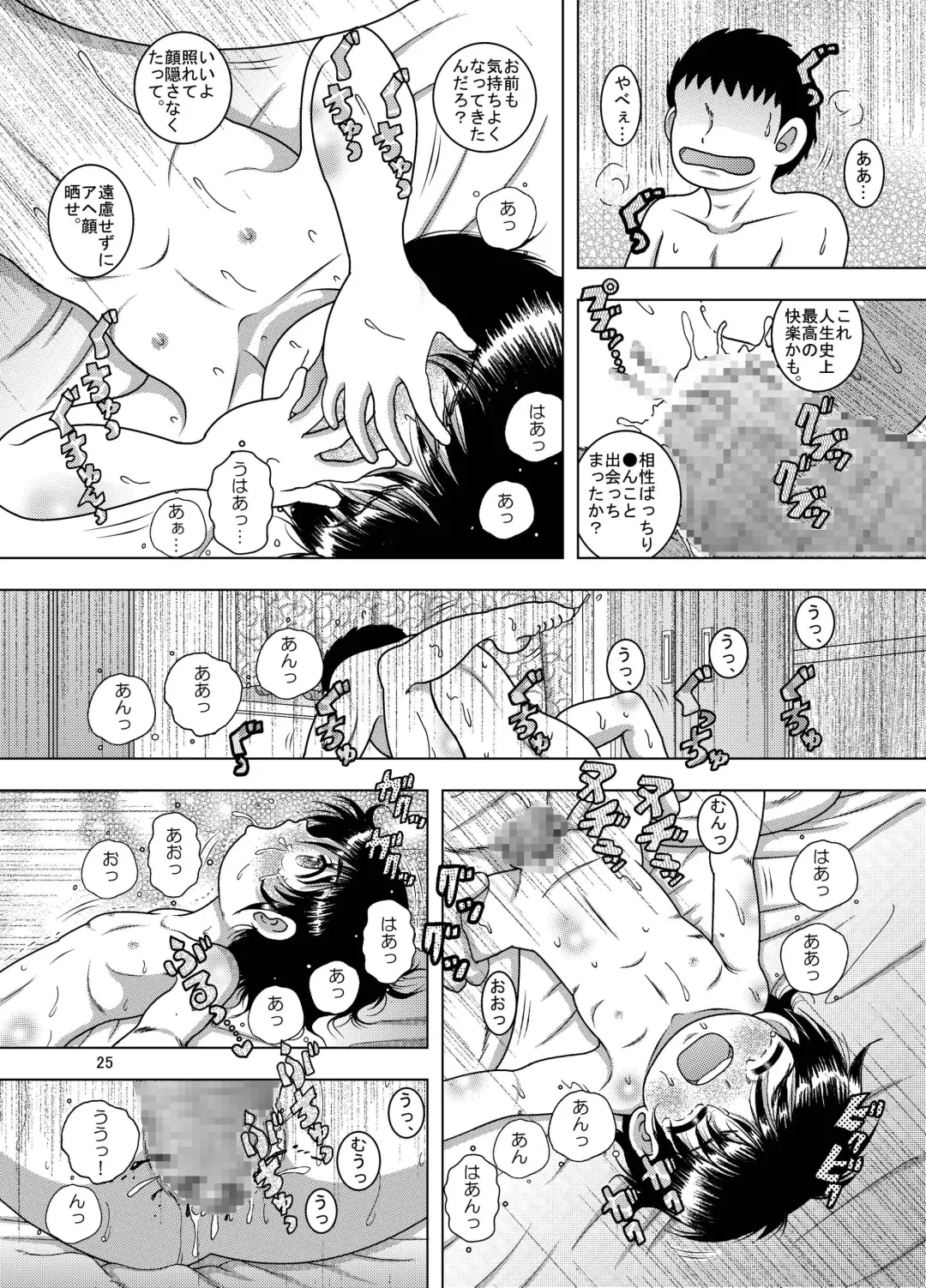 [Tako Kuboh] Hoko Kankan Fhentai - Page 25