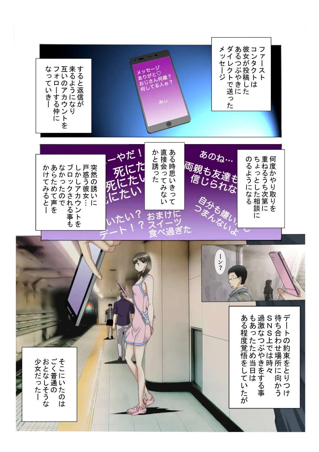 Roshutsu Choukyou File Mesu Buta Mii-chan SNS Tandoku Nama Haishin ~Zengohen Pack~ Fhentai - Page 14