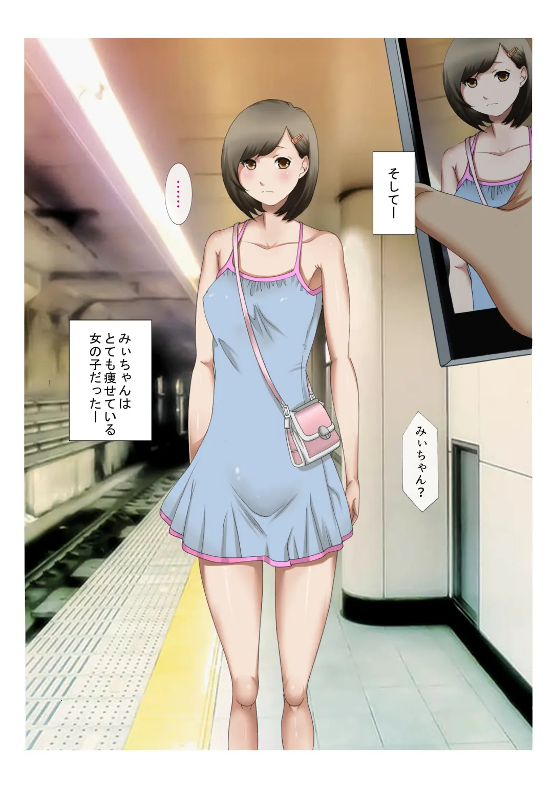 Roshutsu Choukyou File Mesu Buta Mii-chan SNS Tandoku Nama Haishin ~Zengohen Pack~ Fhentai - Page 15