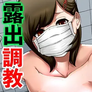 Roshutsu Choukyou File Mesu Buta Mii-chan SNS Tandoku Nama Haishin ~Zengohen Pack~ Fhentai - Page 2