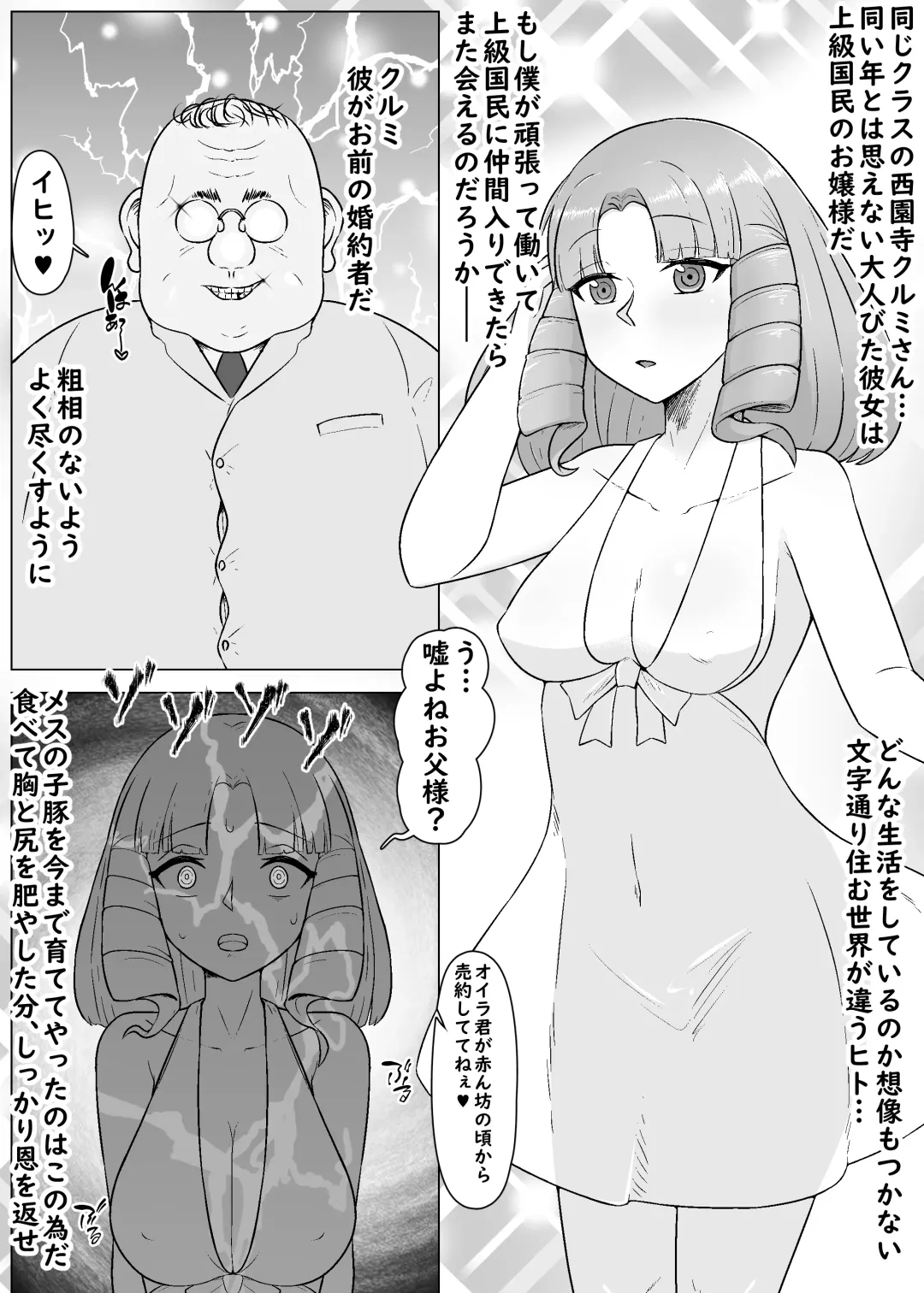 Akogare Kanojo ga Niku Benki ni Kokorogawari Suru Made Fhentai - Page 5