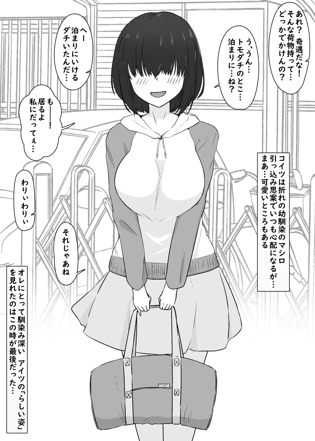 Modottekonai Kanojo-tachi Fhentai - Page 4