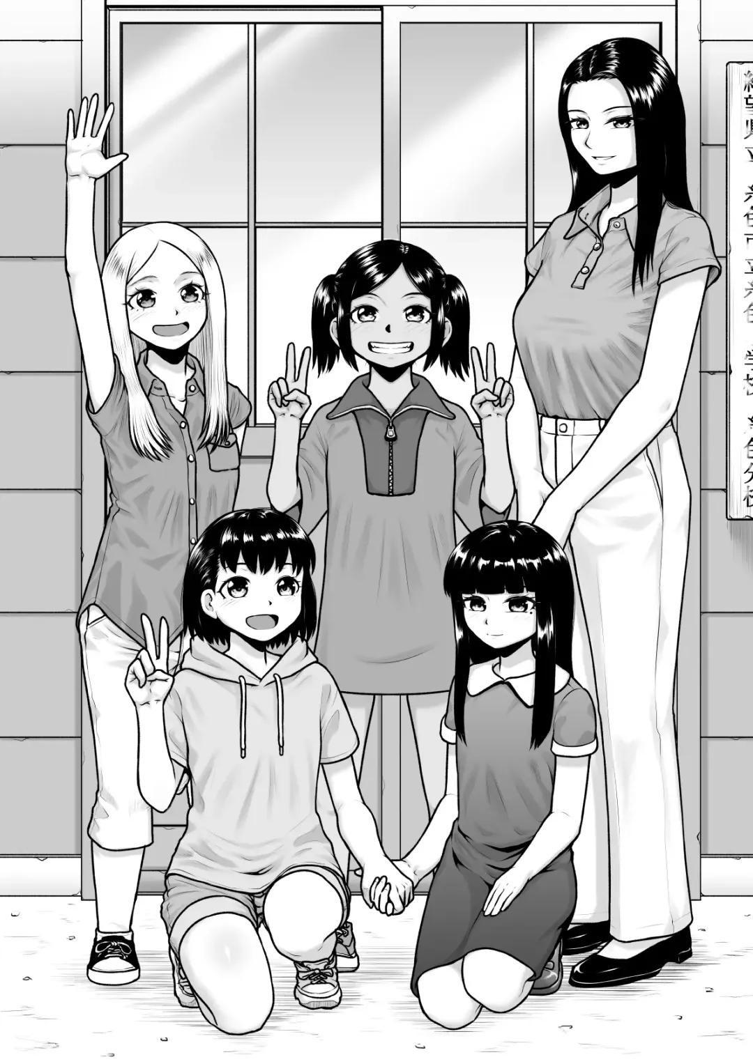 [Raku] Kangoku Kyoushitsu Fhentai - Page 29