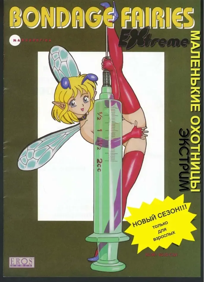 [Kondom] Fairie Clinic Chapter 1 Fhentai - Page 1