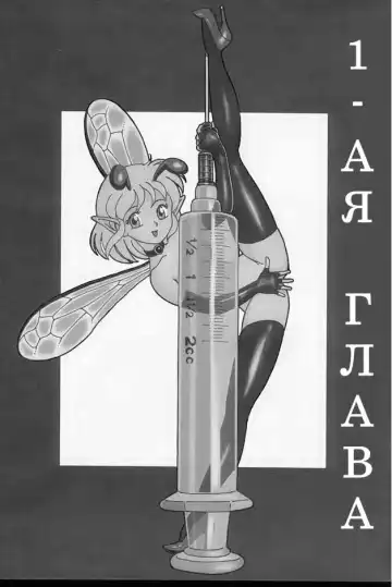 [Kondom] Fairie Clinic Chapter 1 Fhentai - Page 3