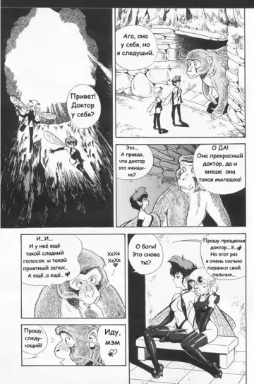 [Kondom] Fairie Clinic Chapter 1 Fhentai - Page 8