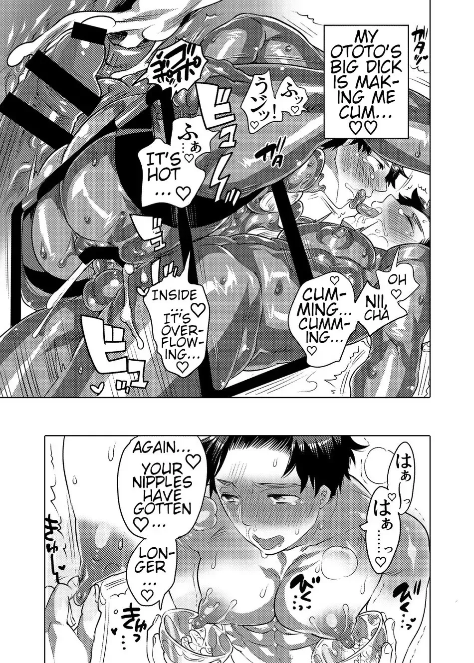 [Inochi Wazuka] Vacuum Kyoudai Ijirare Taikyuu Shiken | Vacuum Brothers Teasing Endurance Test Fhentai - Page 15