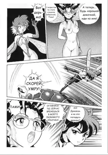 [Kondom] Fairie Clinic Chapter 3 Fhentai - Page 18