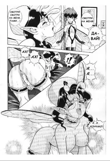 [Kondom] Fairie Clinic Chapter 3 Fhentai - Page 6