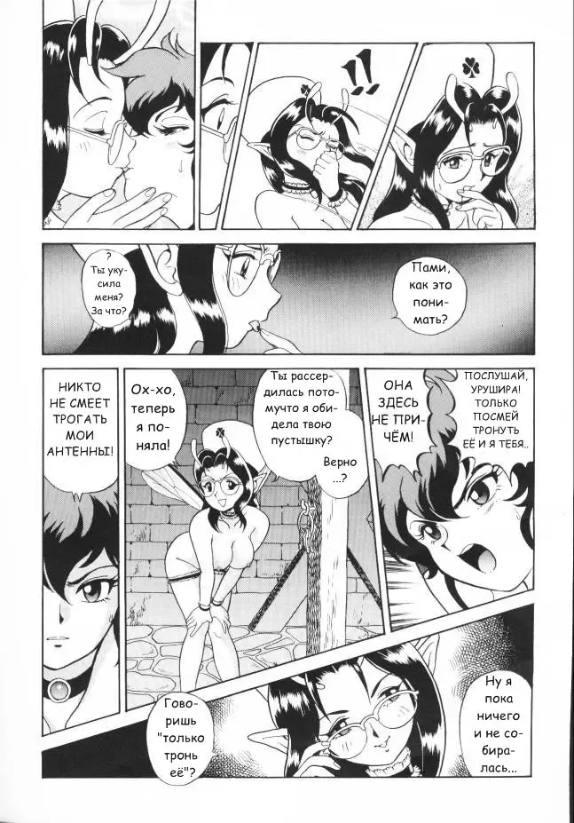 [Kondom] Fairie Clinic Chapter 4 Fhentai.net - Page 18