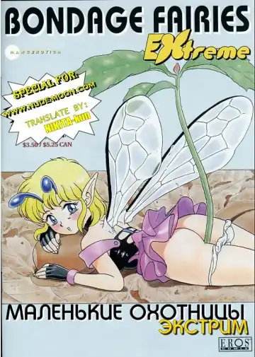 [Kondom] Fairie Clinic Chapter 4 - Fhentai.net