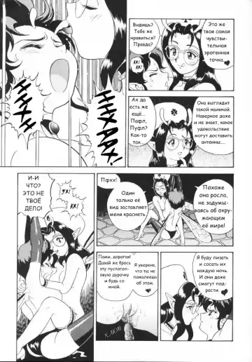 [Kondom] Fairie Clinic Chapter 4 Fhentai.net - Page 17