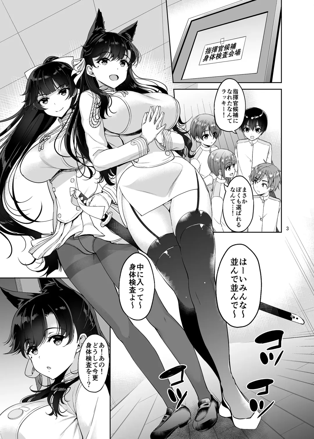 [Asahina Hikage] Atago-san to Takao-san Fhentai.net - Page 2