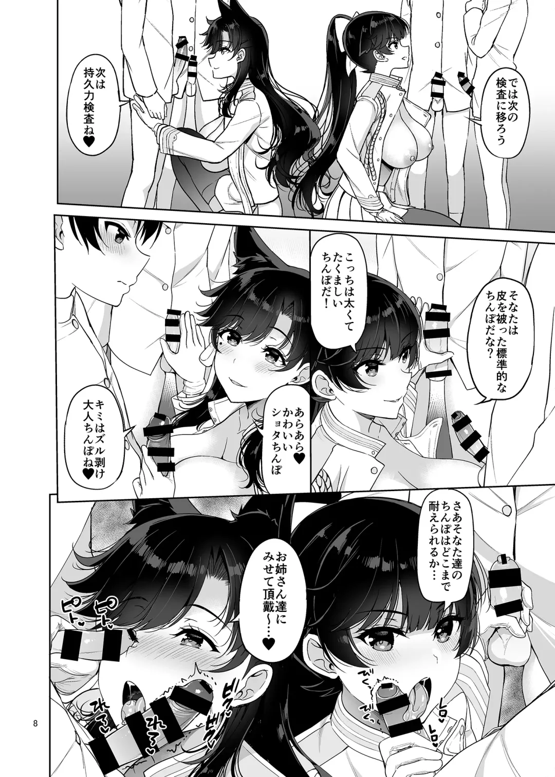 [Asahina Hikage] Atago-san to Takao-san Fhentai.net - Page 7