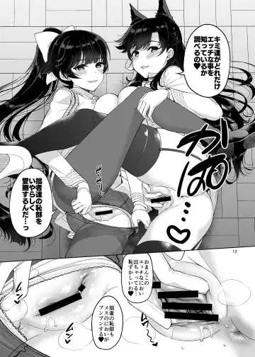 [Asahina Hikage] Atago-san to Takao-san Fhentai.net - Page 12