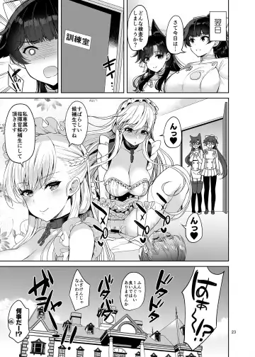 [Asahina Hikage] Atago-san to Takao-san Fhentai.net - Page 22