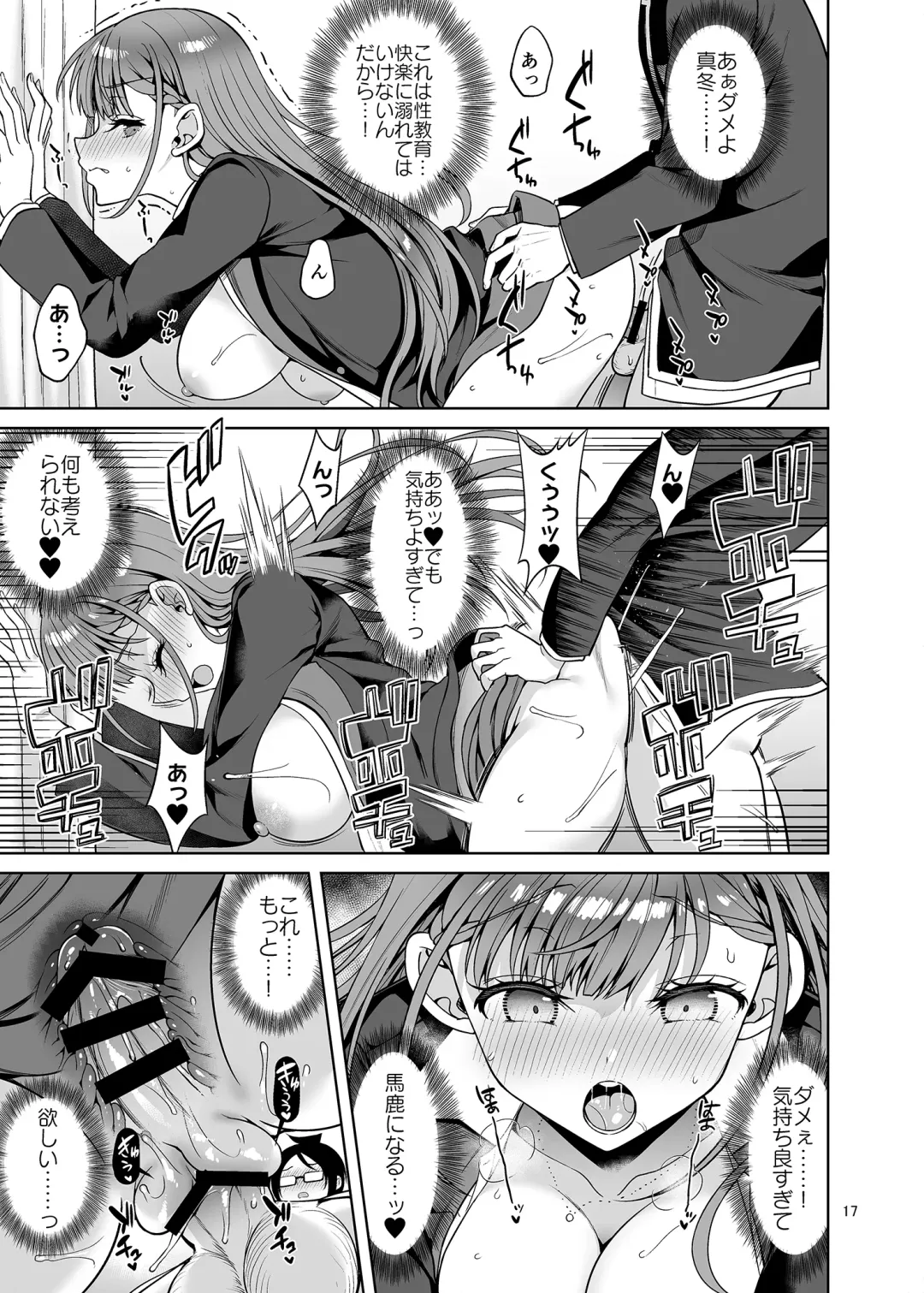 [Asahina Hikage] Kirisu Sensei ga Oshieru Hokentaiiku Fhentai.net - Page 16