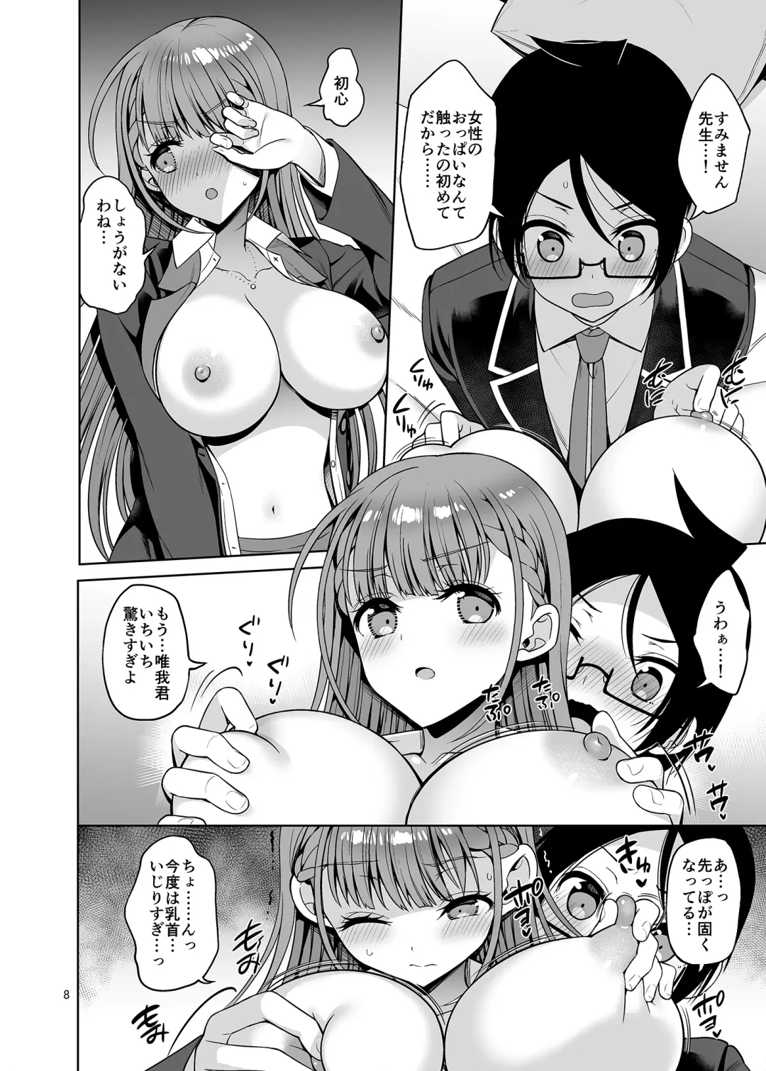 [Asahina Hikage] Kirisu Sensei ga Oshieru Hokentaiiku Fhentai.net - Page 7