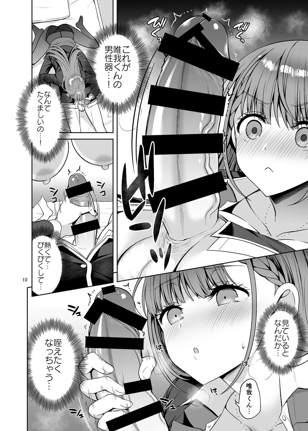 [Asahina Hikage] Kirisu Sensei ga Oshieru Hokentaiiku Fhentai.net - Page 9