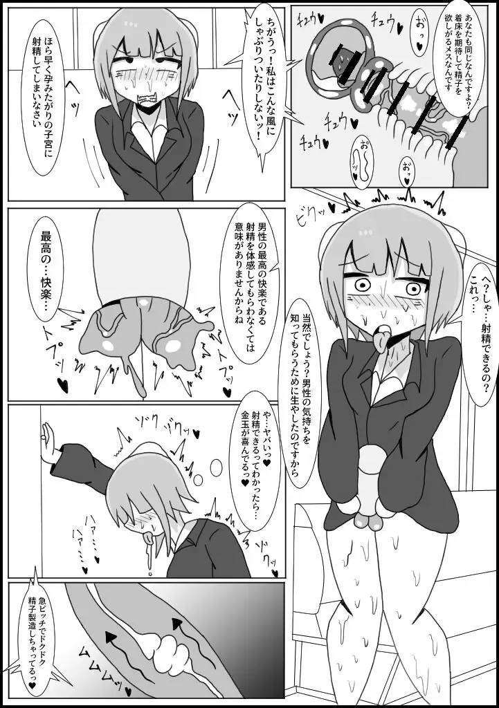 Chikan no Higaisha ni Chinpo Hayashite Mita: OL Hen Fhentai - Page 7