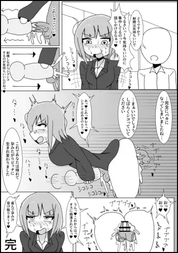 Chikan no Higaisha ni Chinpo Hayashite Mita: OL Hen Fhentai - Page 12