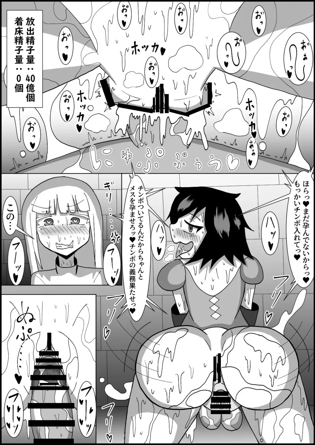 Onna dake de Dungeon ni Idomu to Futanari Trap de Tsumu Fhentai.net - Page 12