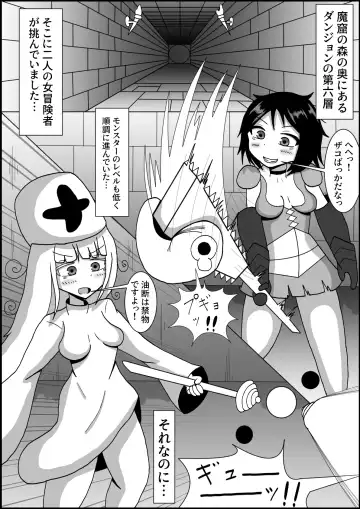 Onna dake de Dungeon ni Idomu to Futanari Trap de Tsumu Fhentai.net - Page 2