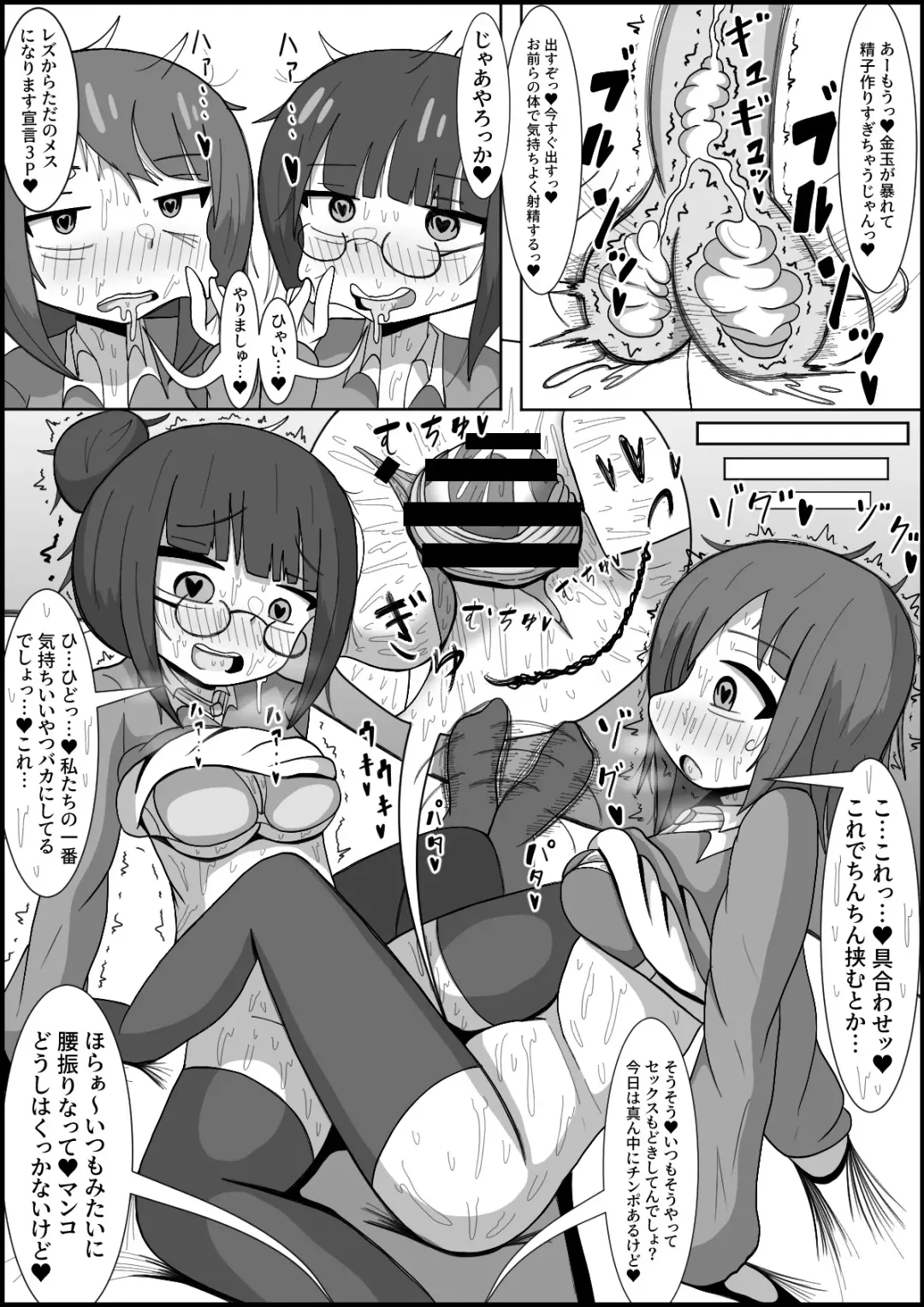 Les no Kuse ni Futanari ni Kateru to Omottenno? Osananajimi no Les Couple o Deka Chinpo de Mesu ni Modoshimasu Fhentai - Page 14
