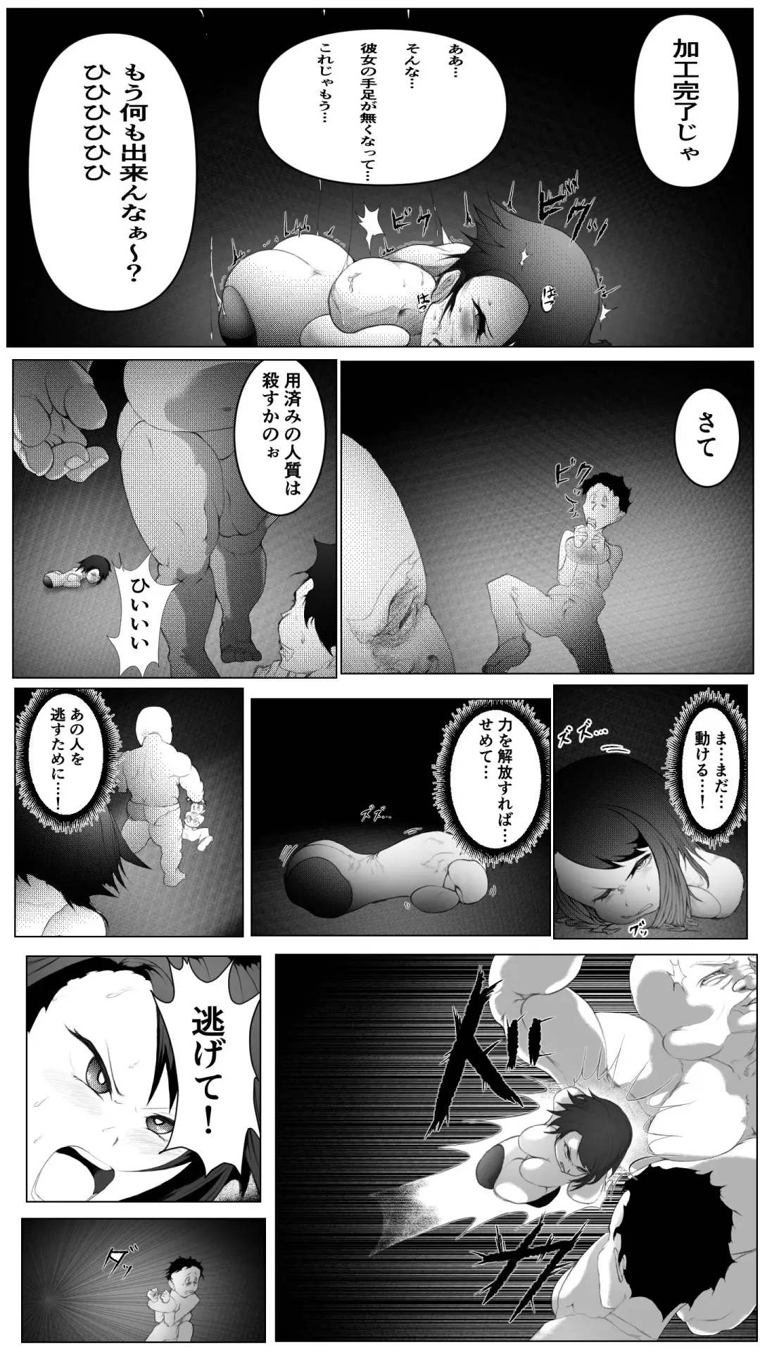 Heroine Daruma-ka Kanochi Haiboku Fhentai.net - Page 11