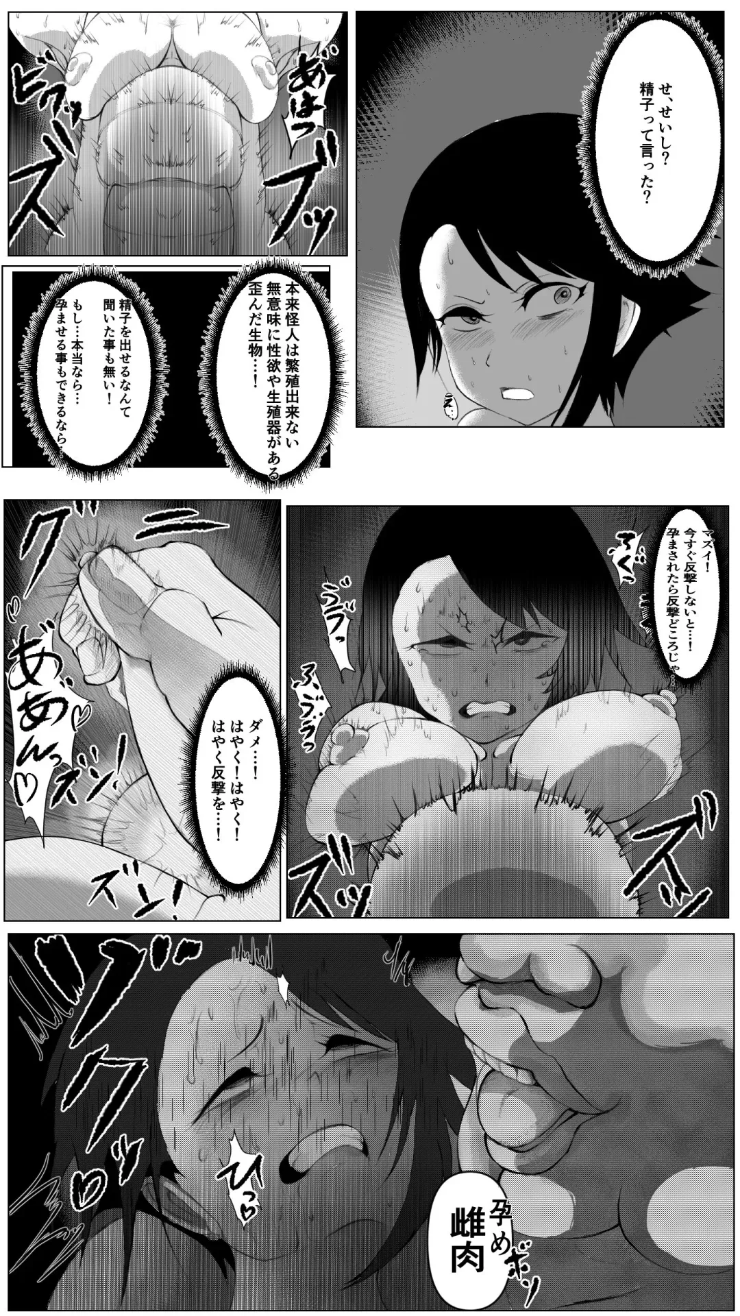 Heroine Daruma-ka Kanochi Haiboku Fhentai.net - Page 16