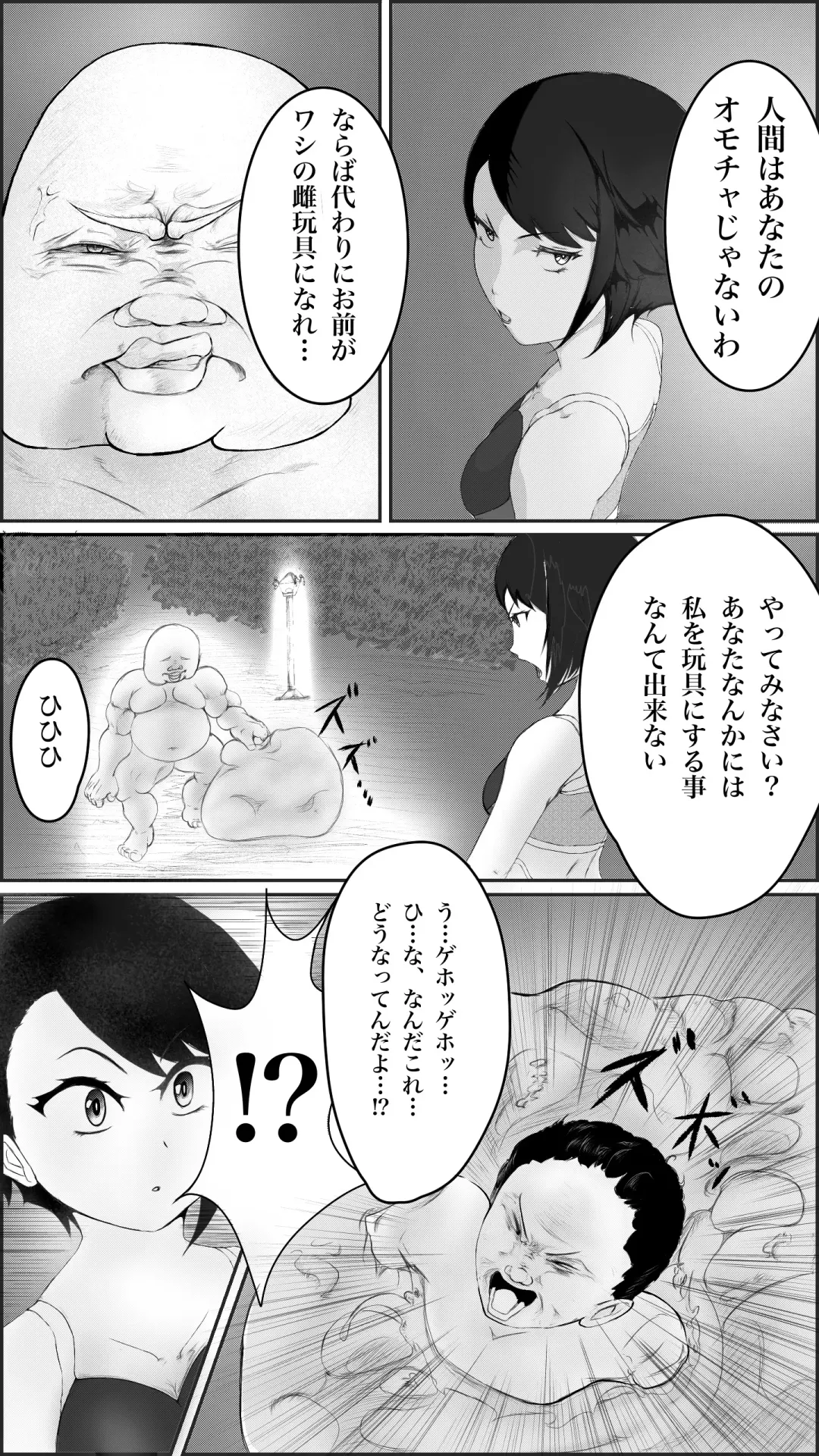 Heroine Daruma-ka Kanochi Haiboku Fhentai.net - Page 5